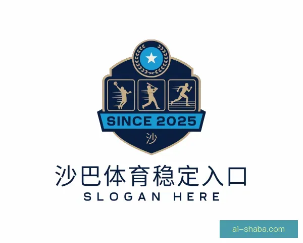 介绍沙巴体育稳定入口